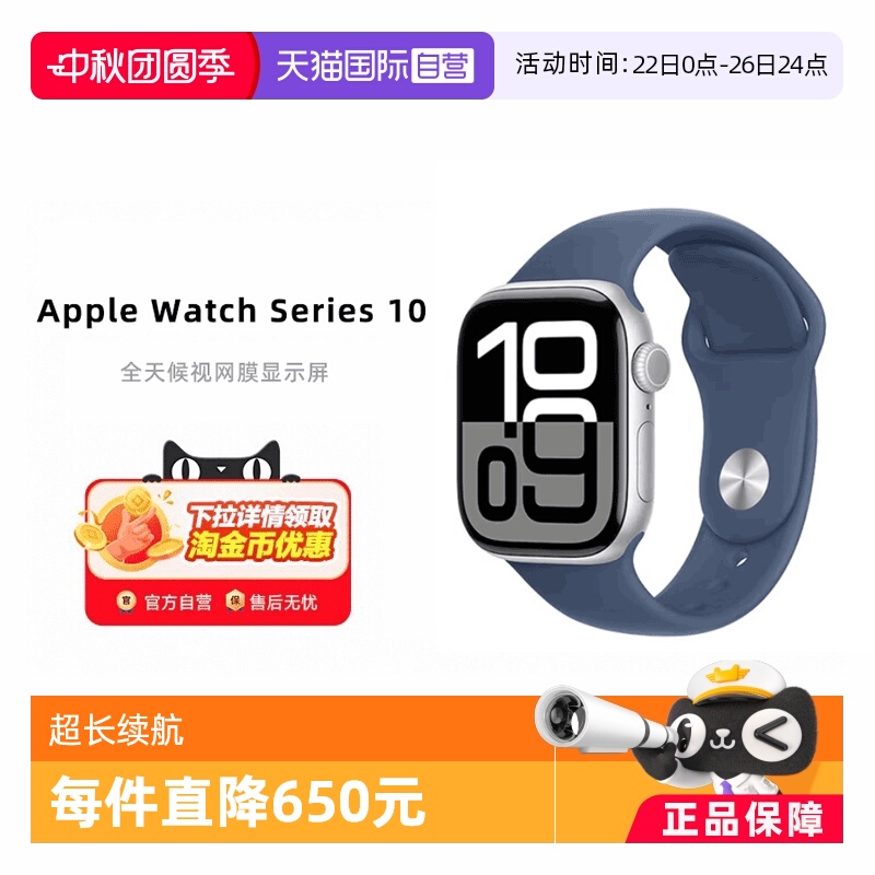 【自营】苹果46MM Apple Watch Series 10智能GPS检测手表2024新款 国行