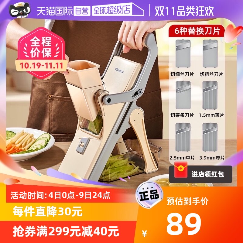 【自营】德国切菜神器家用土豆丝切丝器多功能刮擦丝刨丝器切片机怎么看?