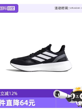 【自营】adidas阿迪达斯男女鞋PUREBOOST 5运动训练跑步鞋JP6366