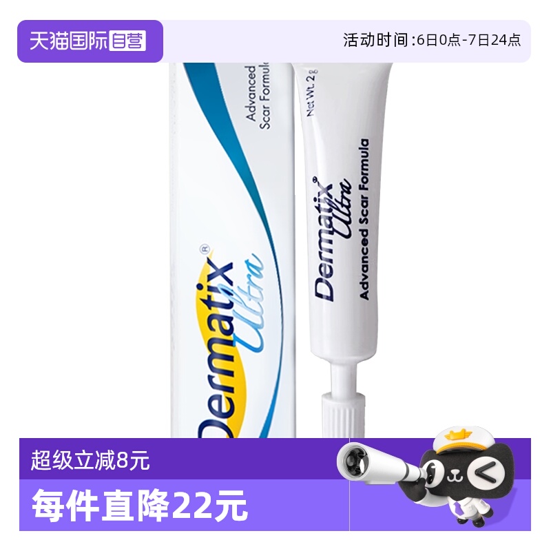 倍舒痕祛疤膏卓效淡疤