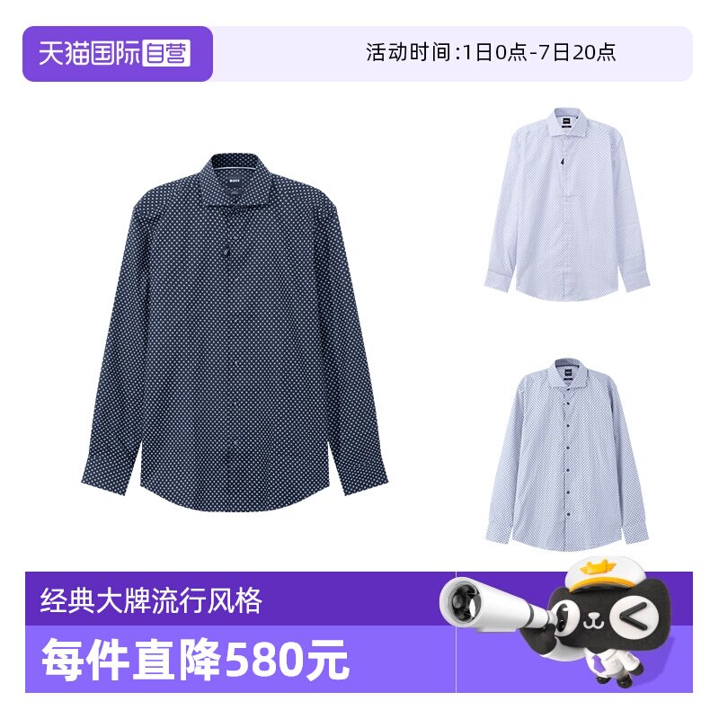 HugoBoss修身版商务长袖衬衫