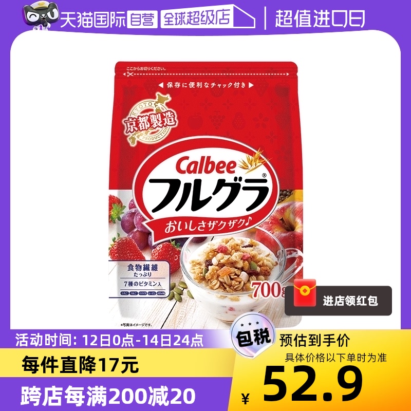 【自营】Calbee卡乐比水果麦片即食早餐冲饮谷物原味700g日本进口 咖啡/麦片/冲饮 水果/坚果混合麦片 原图主图