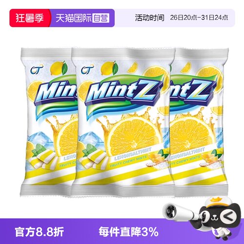 MintZ明茨咸柠檬薄荷味软糖100g