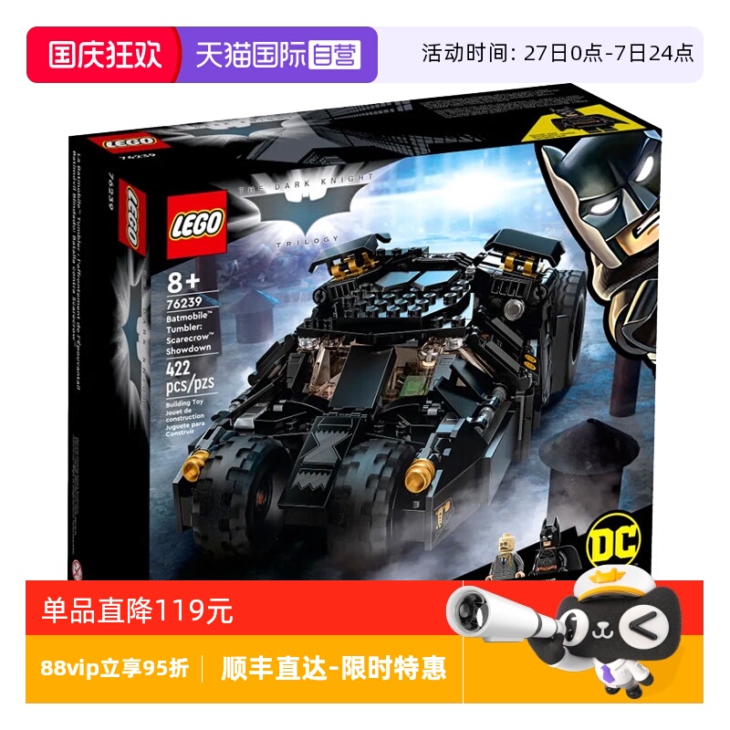 【自营】乐高76239蝙蝠战车蝙蝠侠超级英雄 益智玩具拼搭积木