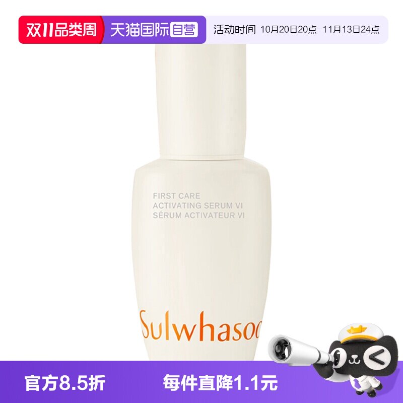 【自营】雪花秀润燥精华焕活修护油人参肌底精华液中样【临期】