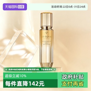 肌肤之钥立体紧颜精华乳40ml女生礼物补水保湿 CPB 自营