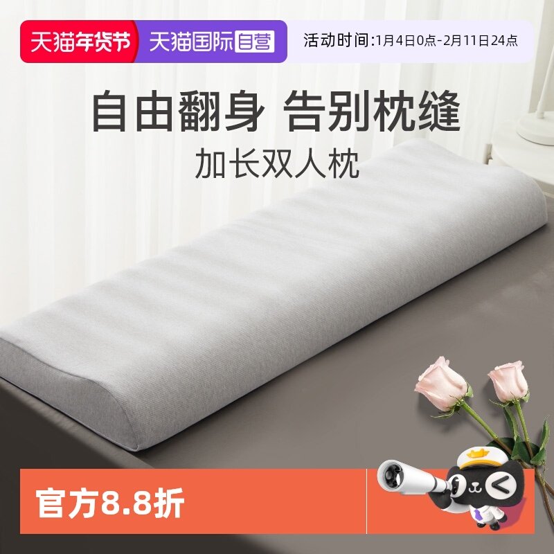 【自营】nittaya泰国乳胶双人枕头加长条记忆枕护颈连体高低枕芯