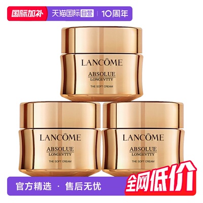 【自营】Lancome/兰蔻全新菁纯眼霜5ml *3 紧致饱满保湿年轻眼霜
