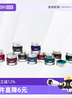 【自营】德国lamy凌美钢笔墨水狩猎者恒星通用T53彩色艺术非碳素男士办公用品学生开学礼物团购礼品