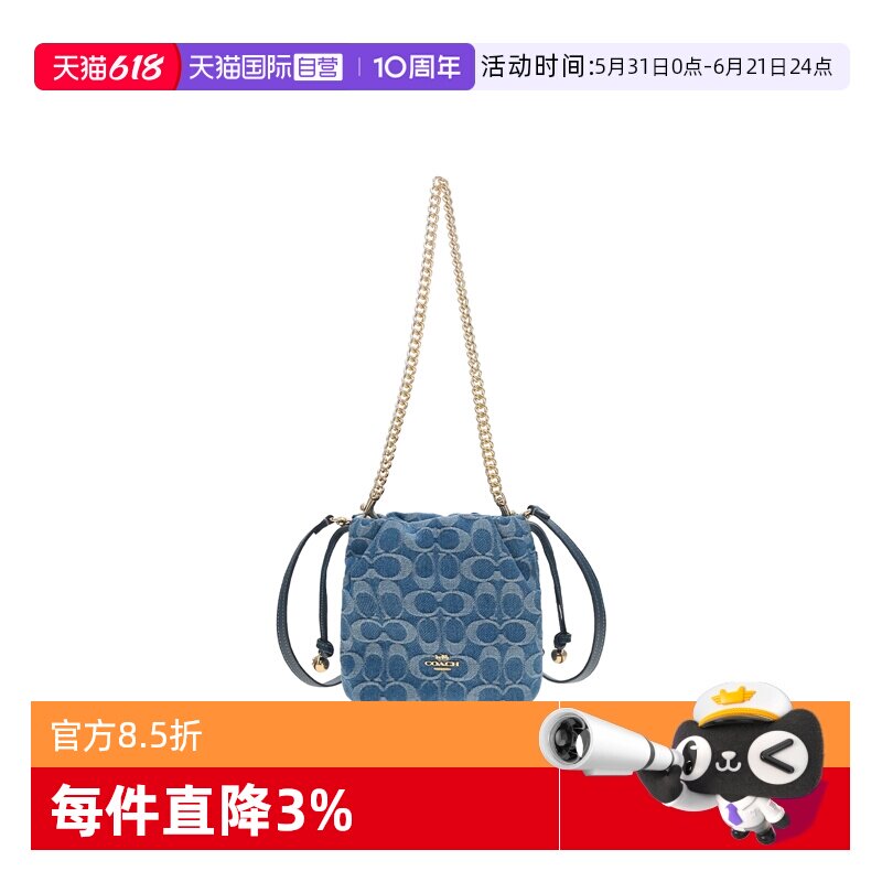 【自营】COACH/蔻驰Faye17织物拼皮水桶斜挎单肩包迷你女款靛蓝色
