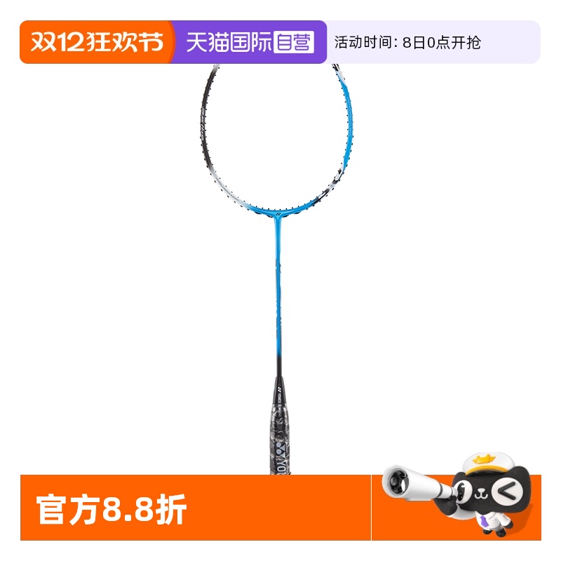 自营羽毛球拍YONEX天斧系列