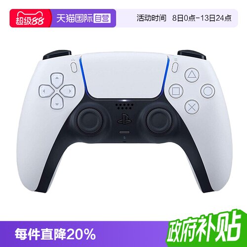 【自营】索尼SONY PS5 PlayStation®5 DualSense无线控制器游戏手柄