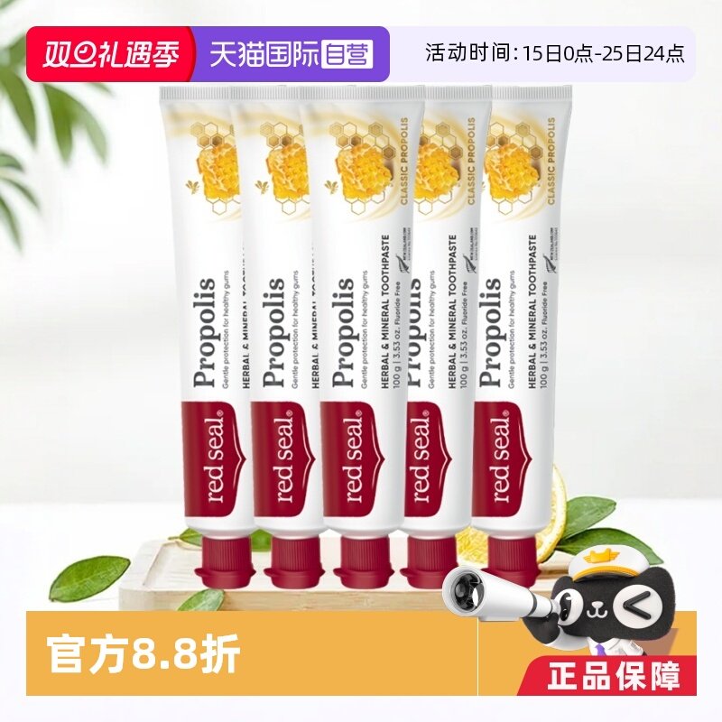 新西兰红印蜂胶牙膏5支装