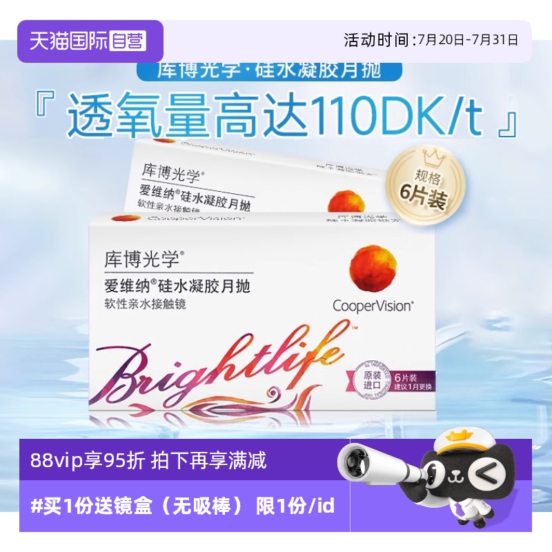 送镜盒 限1份/id