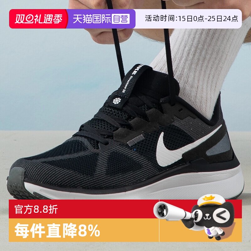 【自营】Nike耐克Structure 25运动男鞋经典公路跑步鞋DJ7883-002
