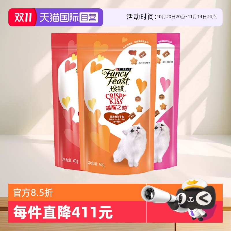 珍致泰国高蛋白磨牙洁齿