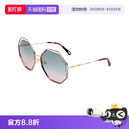 【自营】法国CHLOE蔻依时尚潮流多边形女款金属太阳镜墨镜 132S