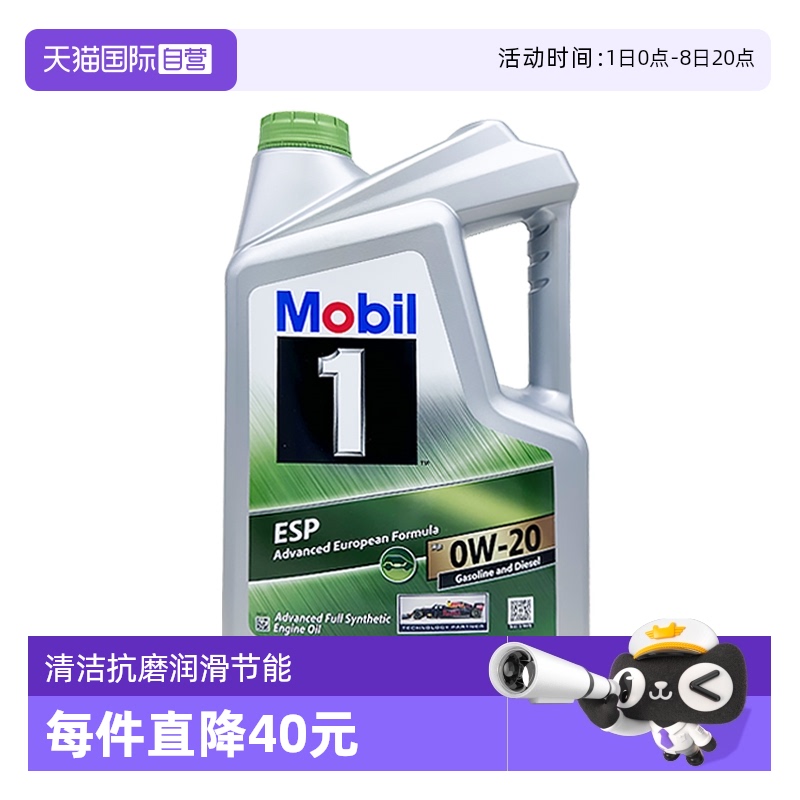 美孚全合成机油5LSP进口