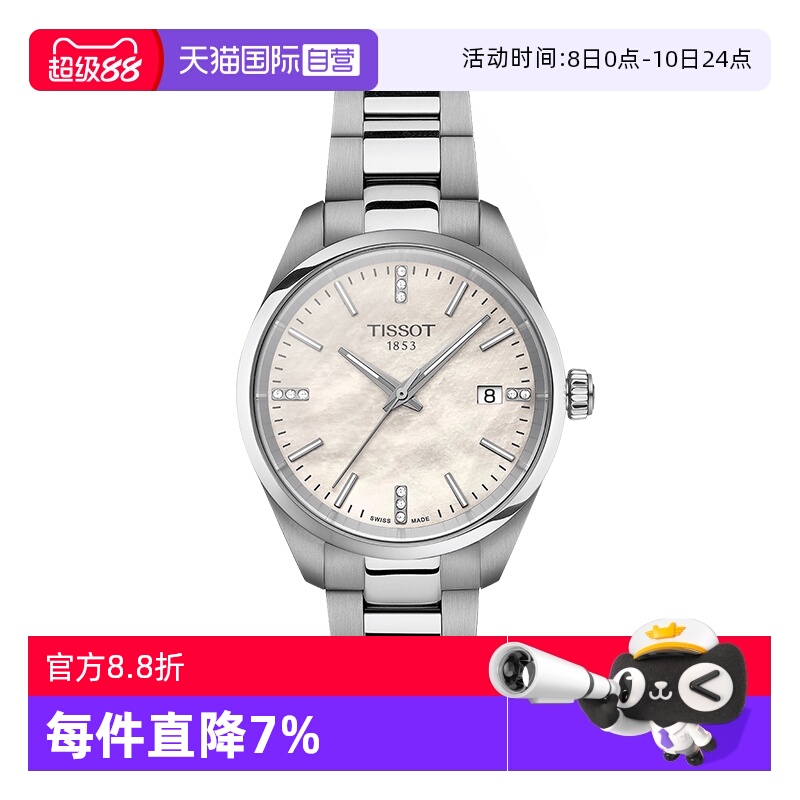 瑞士进口 原装正品