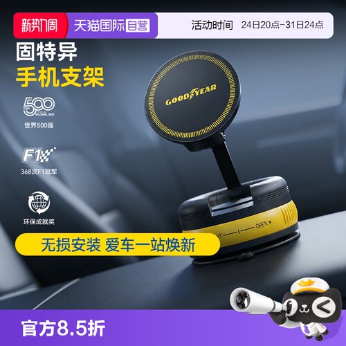稳固大吸力 随取随用不伤车