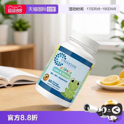 蛙小健儿童甘氨酸镁D3K2三合一