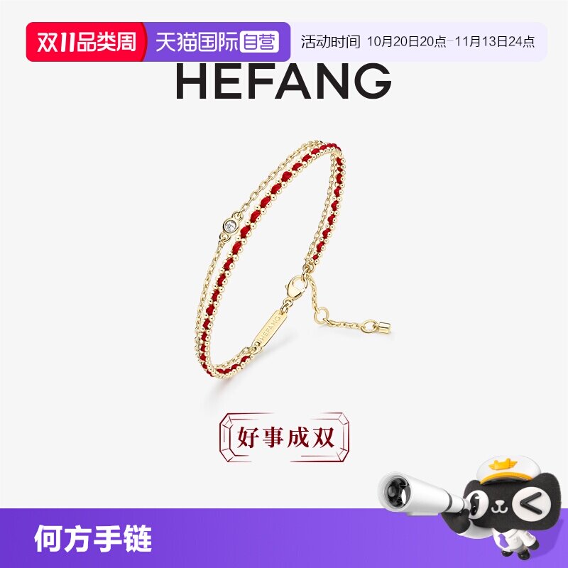 【自营】HEFANG Jewelry/何方珠宝编织红绳双层手链 精致好运送礼