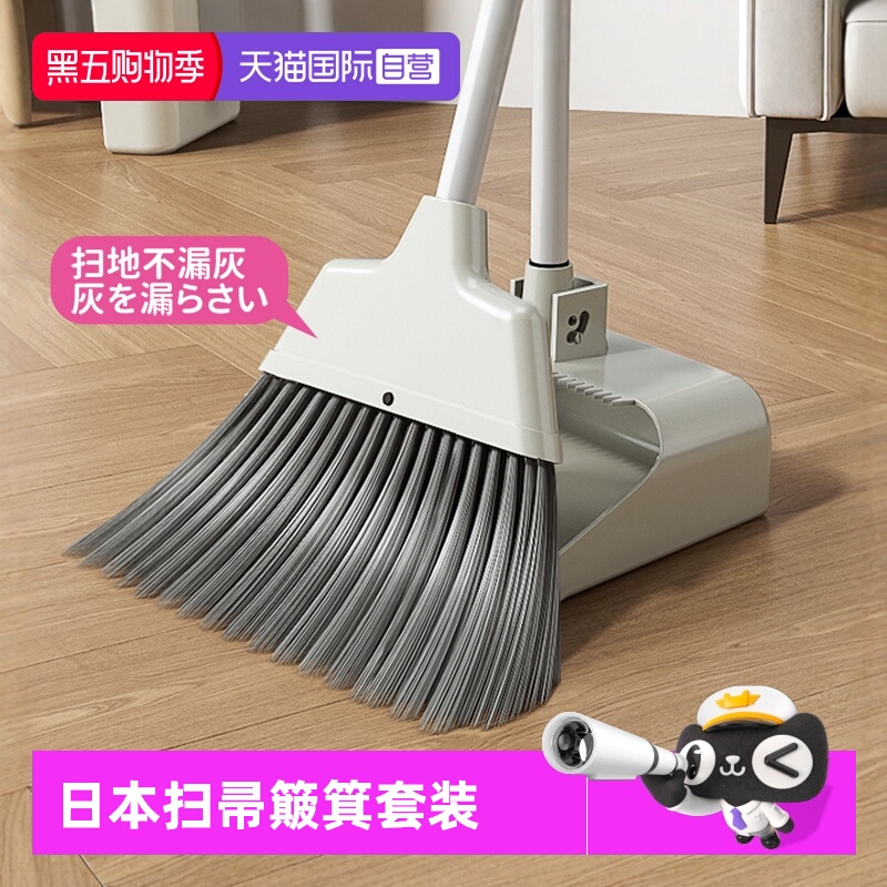 CONDOR2024新款扫帚簸箕