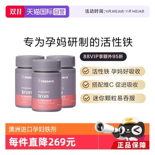perdays孕期铁补铁剂气血澳洲进口贫血女性孕妇哺乳3瓶 自营