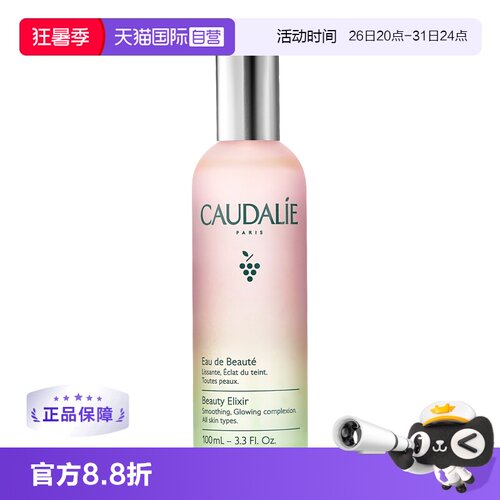 CAUDALIE/欧缇丽100ml控油