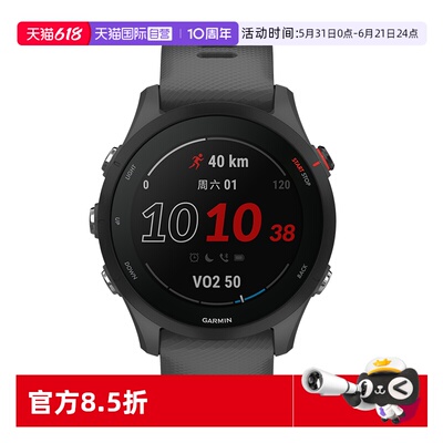 【自营】Garmin佳明Forerunner255跑步手表马拉松越野骑行游泳徒步心率血氧睡眠双频多星GPS运动手表手环