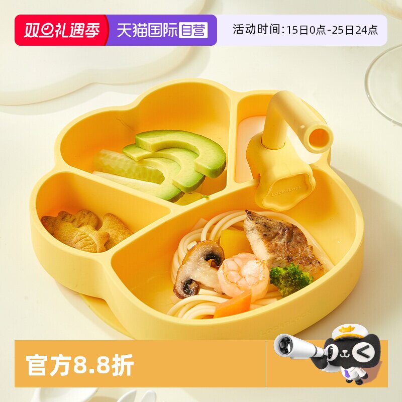 【自营】乐扣乐扣宝宝餐盘儿童餐具分格一体盘婴儿防摔硅胶吸盘碗