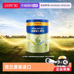 【自营】美素佳儿源悦较大婴儿配方奶粉2段6-12月800g