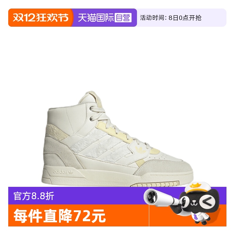 【自营】Adidas/阿迪达斯女鞋复古中帮篮球鞋运动板鞋ID1005