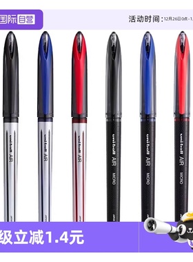 【自营】uni三菱黑科技笔签字笔air中性笔UBA188黑色商务签字学生硬笔练字控笔用蓝红色水笔黑笔0.5/0.7mm