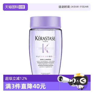 卡诗耀光凝色洗发水80ml水润亮泽染后受损护发 包邮 自营