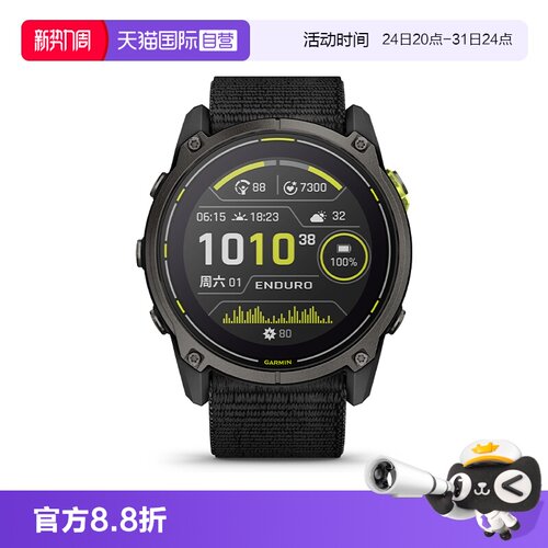太阳能长续航 编织表带