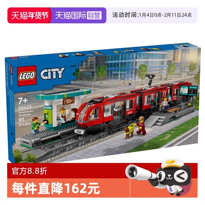 乐高60423城市组都市有轨电车