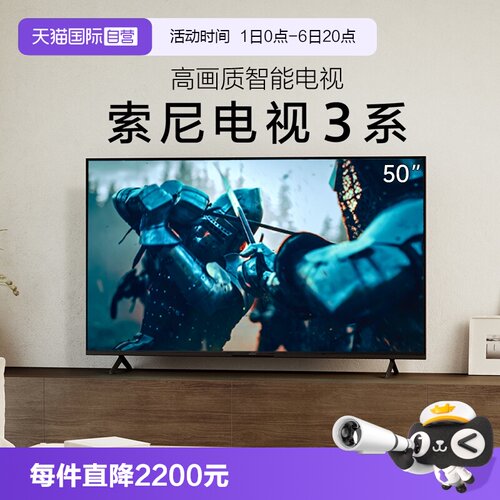 【自营】索尼电视3系 50英寸 K-50S30 4K超高清高画质智能电视 D