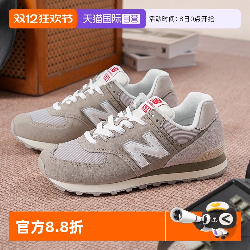 【自营】New Balance男鞋女鞋情侣简约透气舒适轻便慢跑鞋U574GRR