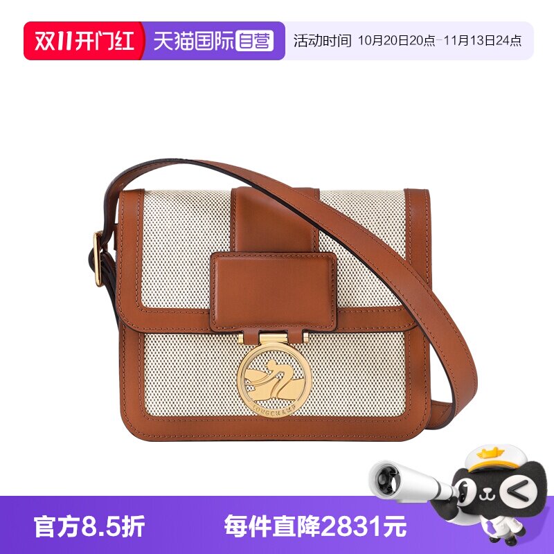 【自营】LONGCHAMP/珑骧BOX-TROT S 小号斜挎包单肩包10174HBX