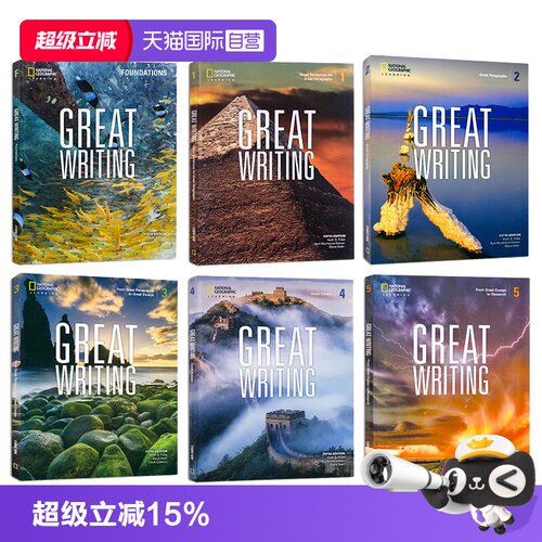 自营美国国家地理写作专项教材