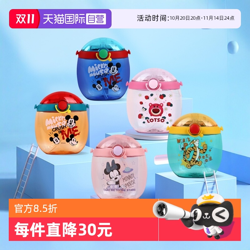 【自营】迪士尼草莓熊儿童水杯甜甜圈吸管杯水壶米奇跳跳虎米奇头