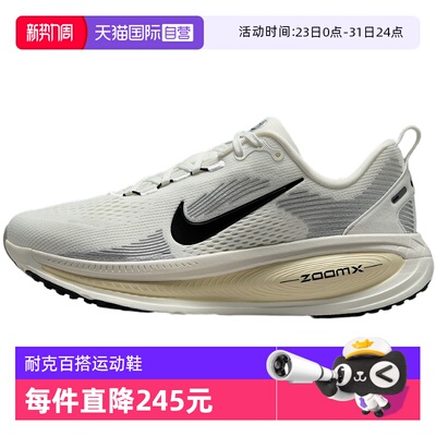 【自营】Nike耐克女鞋迈柔跑步鞋缓震网面透气运动鞋HM6804-101