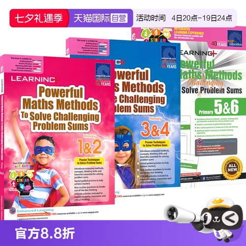 小学数学解题思路与方法3册