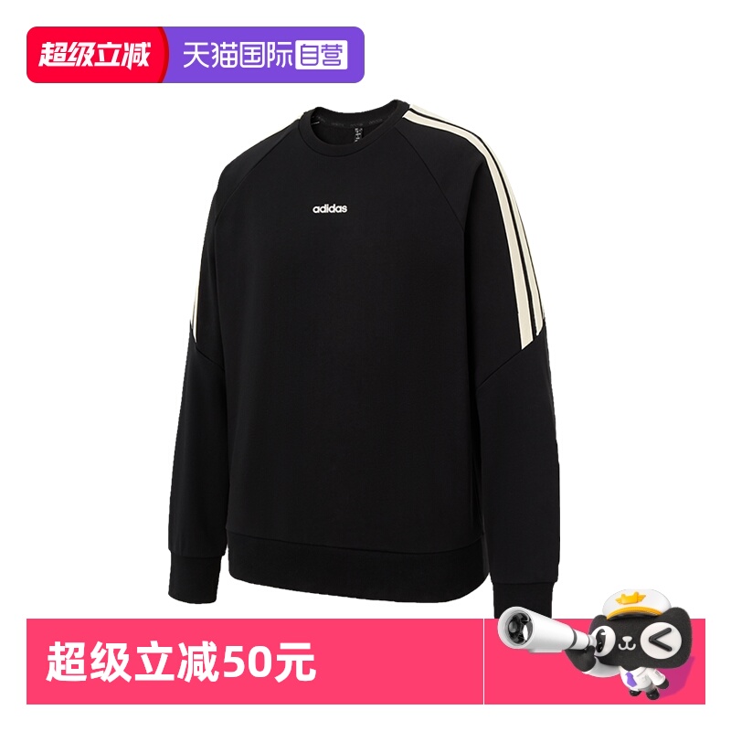 【自营】ADIDAS阿迪达斯男子运动休闲百搭舒适卫衣套头