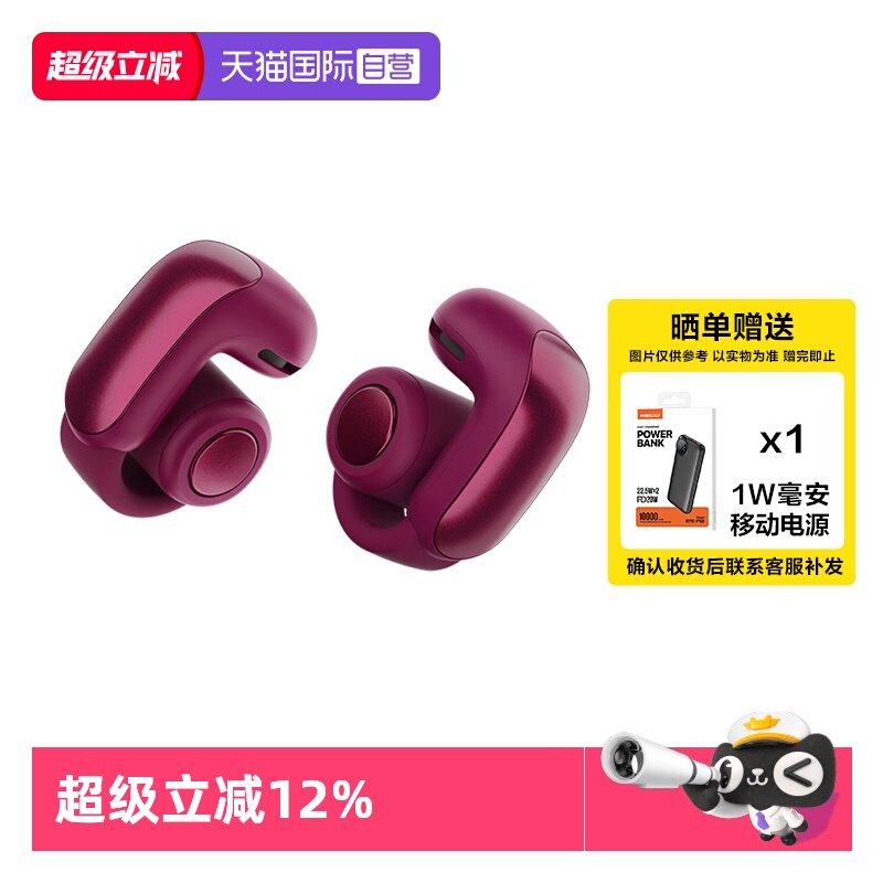 【自营】Bose Ultra全新开放式耳夹耳机 不入耳蓝牙耳机 