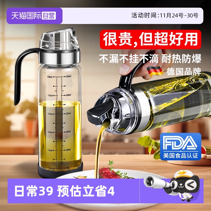 【自营】狂鲨玻璃油壶厨房家用食品级防漏不锈钢调料醋酱油壸瓶罐