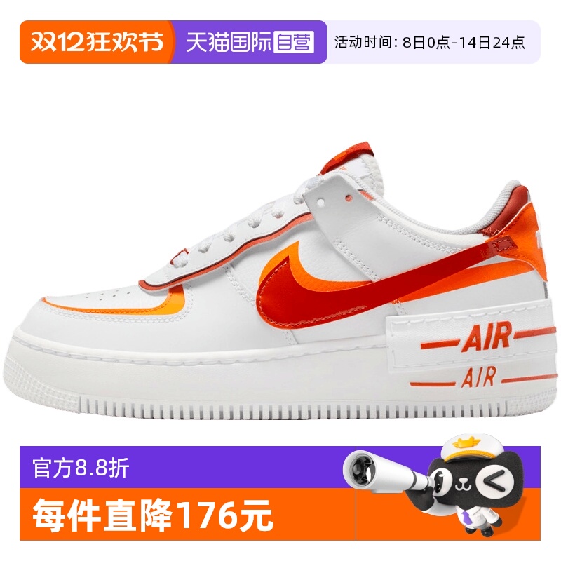 【自营】NIKE耐克女鞋W AF1 SHADOW运动休闲鞋运动鞋CI0919-124