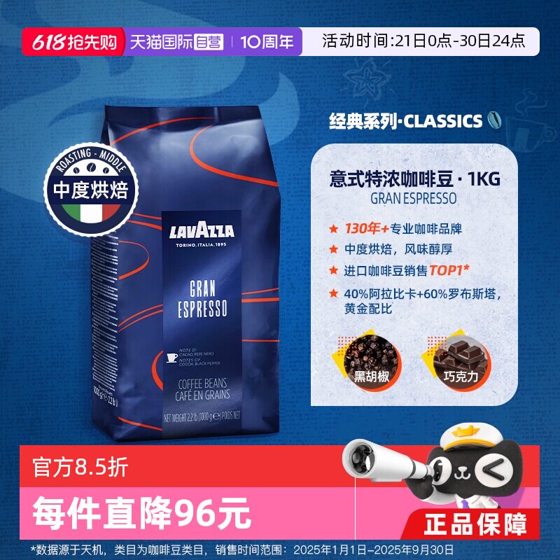 【自营】LAVAZZA拉瓦萨意大利espresso意式特浓咖啡豆1kg 口粮豆