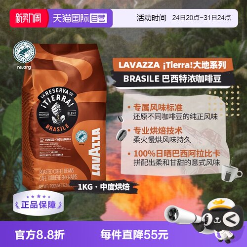 咖啡豆LAVAZZA/拉瓦萨
